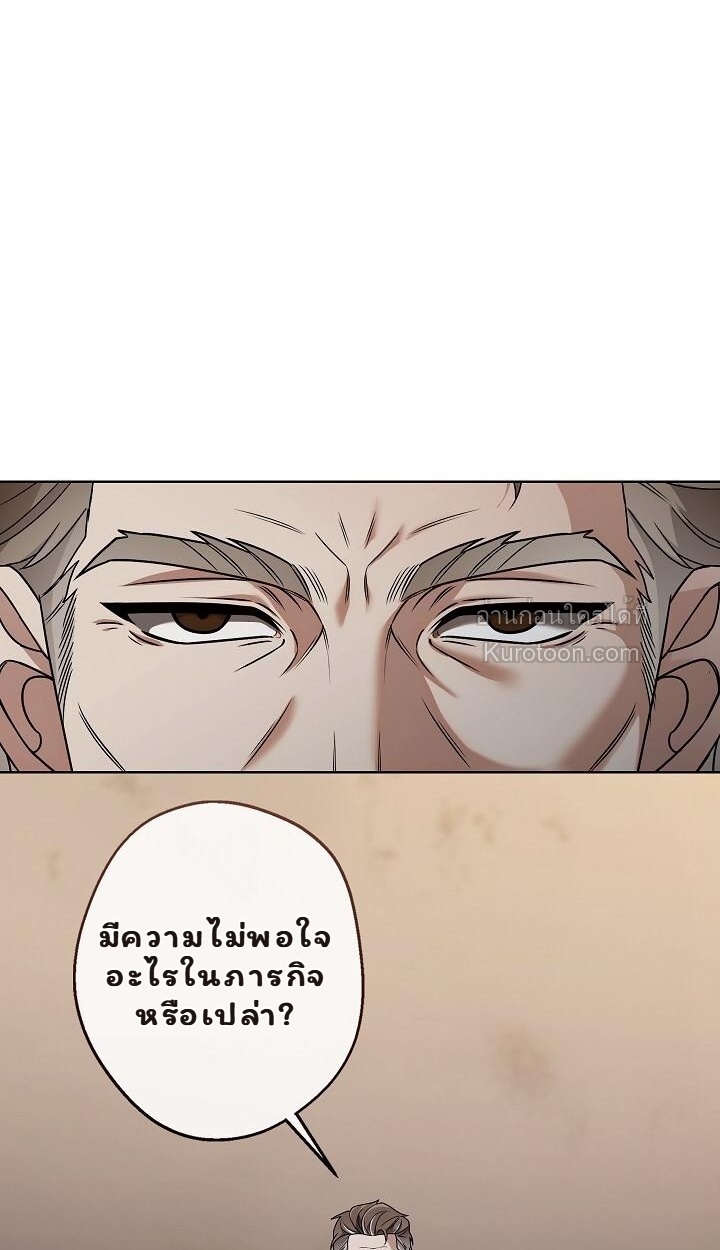 ภารกิจลับ พิชิตใจนายศัตรู ตอนที่ 2 - รูปที่ 2